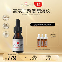 CELLEX-C仙丽施 AC精华15ml 17.5%高浓度原型VC左旋维C精华淡纹焕亮 【高浓护颜】AC精华15ml