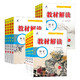 《初中教材解读》（2024、人教版、年级/科目任选）