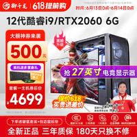 千龙 i7 13700KF/i9/RTX3060/70/80游戏台式电脑主机DIY组装机全套整机 套一水冷电竞款丨16G丨RTX2060丨512G 主机