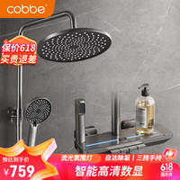 卡贝淋浴花洒套装枪灰恒温精铜龙头卫生间浴室数显钢琴按键淋浴器全套 氛围灯数显-四挡圆款