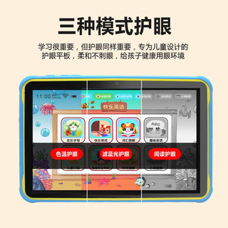 华夏方舟儿童学习机小天才平板电脑1-12岁平板课本同步幼儿早教机小学三防智护眼防摔家教机618大促 T90三防8G+128G升级版（思维拓展课）