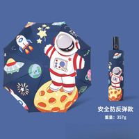 up-hunceo p-hunceo卡通三折防回弹自动伞儿童雨伞折叠黑胶防晒伞全自动遮阳伞 三折自动防回弹-太空人 8骨