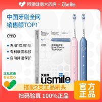 88VIP：usmile 笑容加 声波电动牙刷礼盒Y1S1件装