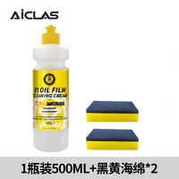 艾卡莱斯V1pro汽车玻璃油膜清洁膏 油膜去除剂快速去除油膜 V1pro油膜膏 500ml 1瓶