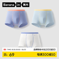 Bananain 蕉内 355C儿童内裤  3件装 雪青+海盐蓝+暖白 130