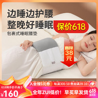 iSegfly 睡觉专用护腰带睡眠腰枕 床上睡眠 男女通用