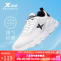 XTEP 特步 跑步鞋男跑鞋运动鞋新品鞋子透气回弹耐磨运动跑鞋 白色(软底透气) 41
