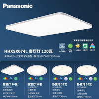 Panasonic 松下 松晴 LED吸顶灯全光谱 四室一厅套餐