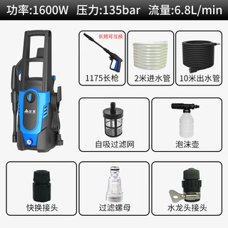 安露 ANLU高压洗车机家用高压水枪洗车水枪洗车水桶吸水1600W VAY