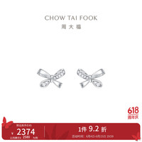 周大福 PTG&W系列简约蝴蝶结铂金镶钻石耳钉耳饰女CP1292 CP1292