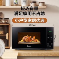 Galanz 格兰仕 微波炉家用智能小型杀菌迷你多功能一体速热P70T1DP2B2