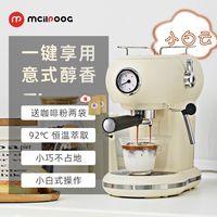 mcilpooG 迈斯朴格小白云意式浓缩咖啡机全半自动家用小型打奶泡一体机