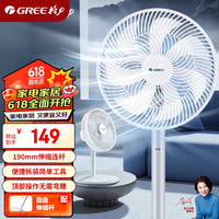 格力七叶轻音立式电风扇家用柔风落地扇台式桌面小型风扇大风量节能宿舍电扇 FS-3018h7 【24年】升降机械款