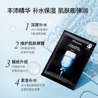 JMsolution水光补水面膜韩国 JM面膜4盒（水光+蜂蜜+燕窝+珍珠防晒） 水光+蜂蜜+燕窝+珍珠防晒【4盒】