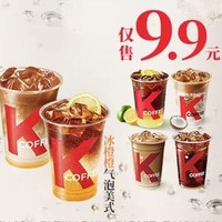 KFC 肯德基 【白敬亭同款】1杯咖啡随心选(多款可选) 到店券