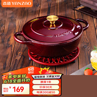 焱造铸铁珐琅锅 23口径妈咪锅小炒锅电磁炉通用微压搪瓷锅 高光红