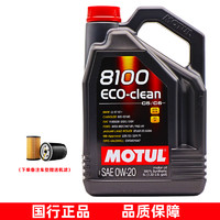 摩特（MOTUL）全合成机油 汽车发动机润滑油 汽机油 8100ECO-CIEAN 0W20 SP 5L