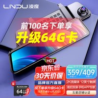 凌度12英寸2K行车记录仪HS996x 前后双录高清流媒体后视镜智能APP互联 HS996x 2K版+32G卡 前单镜头