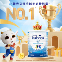 Kabrita 佳贝艾特 官网睛滢4段3-12岁学生儿童成长营养配方羊奶粉800g*2罐