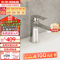 KOHLER 科勒 龙头冷热水台盆龙头单把单孔卫生间浴室柜面盆水龙头30055T-4-CP