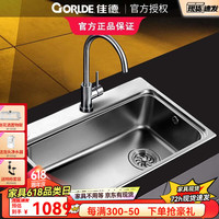 GORLDE 佳德 科勒旗下品牌佳德水槽304不锈钢水槽大单槽套餐 抗油 B:760*480简配含龙头