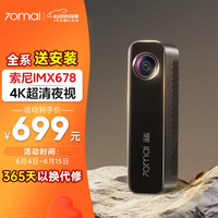 70迈4K行车记录仪M800 超高清夜视 4G远程 支持前后双录 标配-64G