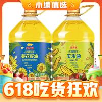88VIP：金龙鱼 阳光葵花籽油+玉米油3.68L*2桶健康食用油