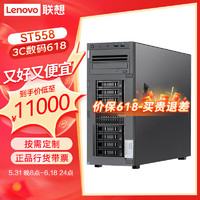 联想（Lenovo）ThinkSystem ST558 ST650V2塔式服务器主机GPU运算虚拟化 ST558 2颗铜牌 3204 十二核丨1.9G 16G内存丨2T硬盘丨标准款