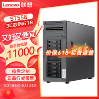  ThinkPad/思考本 GPU运算虚拟化 塔式服务器 64G内存 3块1.2T 10K硬盘 R530-8i