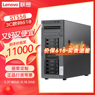 联想（Lenovo）ThinkSystem ST558 ST650V2塔式服务器主机GPU运算虚拟化 ST558 2颗铜牌 3204 十二核丨1.9G 32G内存丨2块600G 10K丨R530-8i