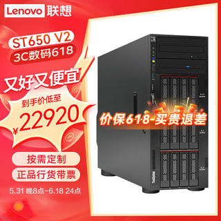 联想（Lenovo）ThinkSystem ST558 ST650V2塔式服务器主机GPU运算虚拟化 ST650V2 1颗4309Y 八核丨2.8G 32G内存丨3块2T硬盘丨RAID5