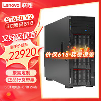 联想（Lenovo）ThinkSystem ST558 ST650V2塔式服务器主机GPU运算虚拟化 ST650V2 1颗4309Y 八核丨2.8G 128G丨2块960G+4块2.4T丨3090显卡