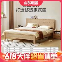 15日20点：京东京造 天然橡胶木加高靠背多功能主卧双人床1.8×2米BW07