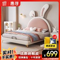 惠寻 京东自有品牌 公主床女孩卡通兔子 粉色儿童床 单床 1200mm*2000mm框架结构