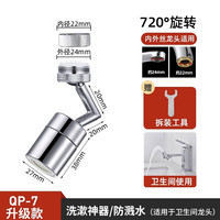 88VIP：submarine 潜水艇 【720°调节】水龙头起泡器