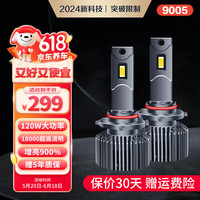 麒麟光120W汽车LED大灯9005LED汽车灯泡改装超亮激光远近一体灯无损安装
