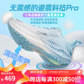 ONEMIX 玩觅 超轻夏季觅氧避震鞋运动跑步鞋太空泡柔弹男女鞋户外慢跑鞋 海盐白 42