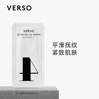 VERSO 4号视黄醇赋活精华 2ml*20（效期至25.2）