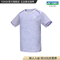 YONEX/尤尼克斯 110084BCR/210084BCR 24SS比赛系列 款速干运动T恤 110084BCR 雾紫色（男款） L