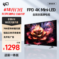 FPD 电视 mini led 50英寸4K超高清 超薄金属全面屏 智能护眼平板电视机投屏 CA50-S1