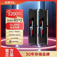 GeIL 金邦 GL2000 DDR4 3200MHz 台式机内存 普条