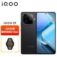 vivo iQOO Z9 12G+512GB 曜夜黑 6000mAh 超薄蓝海电池144Hz防频闪护眼屏手机