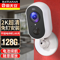 霸天安电池摄像头室内免插电无线监控门口充电监控器家用360度无死角带夜视全景手机远程不插电无需电源