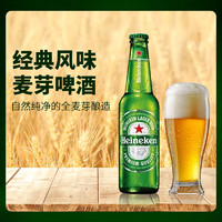 Heineken 喜力 精酿啤酒 进口啤酒 京东国际自营  330ml*24瓶 整箱装