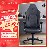 雷蛇（Razer）风神V2织物版电竞椅 电脑游戏舒适人体工学椅子 腰垫头枕 深灰 风神V2（织物版 / 腰靠+头枕）