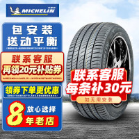 米其林轮胎 Primacy 3 ST防爆245/45R18 100Y*MOE奔驰