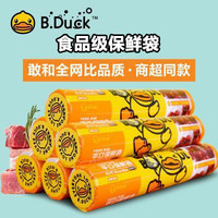 B.Duck 小黄鸭 食品级加厚8丝保鲜袋 中号20*30cm200