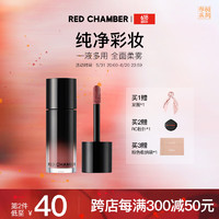 RED CHAMBER 朱栈 春树系列多用液唇膏口红液感轻盈 薄藤玫瑰-赴双