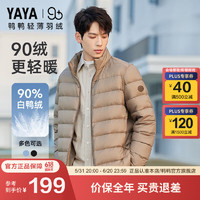 鸭鸭（YAYA）【90+系列】轻暖羽绒服男款2024年简约百搭保暖轻薄羽绒外套J 咖色 2XL