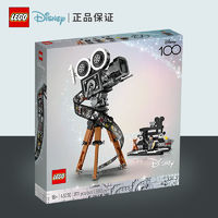 LEGO 乐高 积木迪士尼43230华特摄影机致敬版儿童玩具